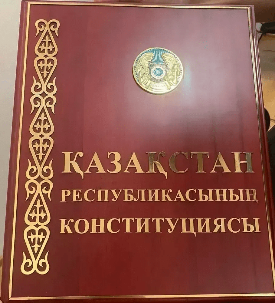 Буквы из латуни для обложки конституции Казахстана, г. Астана